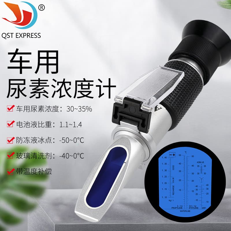 Automotive Urea Solution Tester Antifreeze Freezing Point Meter Car Urea Concentration Tester Electrolyte Hydrometer
