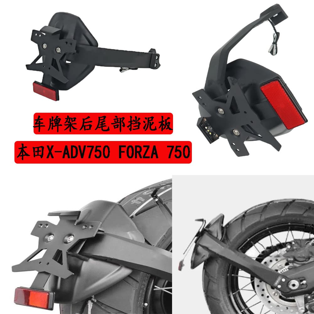 Motorcycle License Plate Bracket Rear Fender for Honda X-ADV 750 Forza 750 New Model