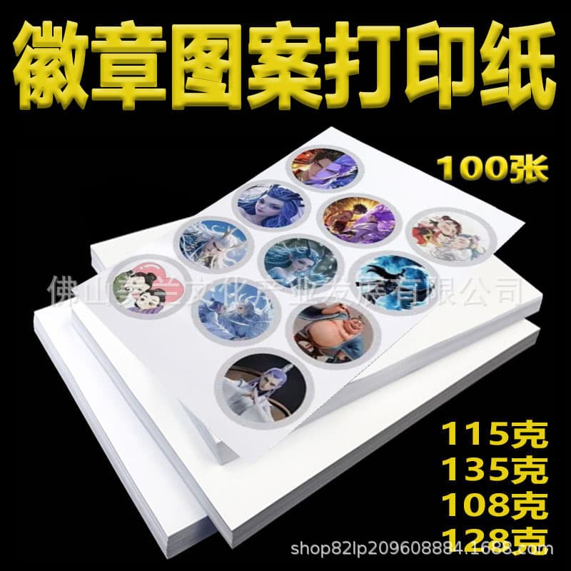 Print the Paper Badge Machine Handle Pattern Printing Paper Glossy Coated Paper A4 High Gloss Photo Paper 115g