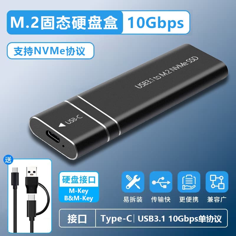 High-Speed M.2 SSD Enclosure USB 3.1 Type-C Interface NVMe Portable Hard Drive Case Metal External Box