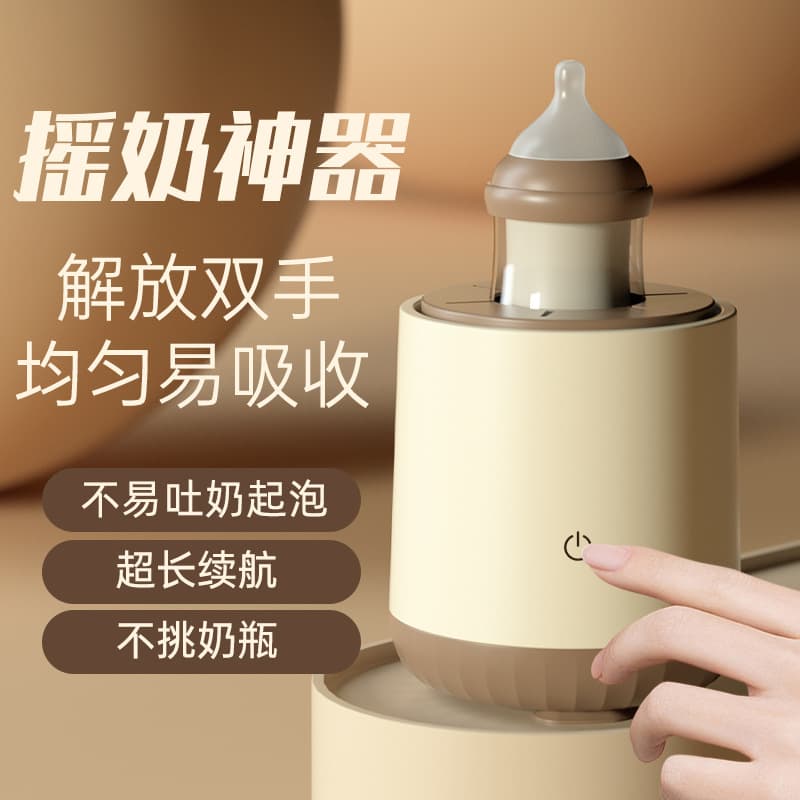 Automatic Milk Powder Shaker: Wireless Electric Baby Bottle Mixer and Maker, Infant Milk Preparation Machine