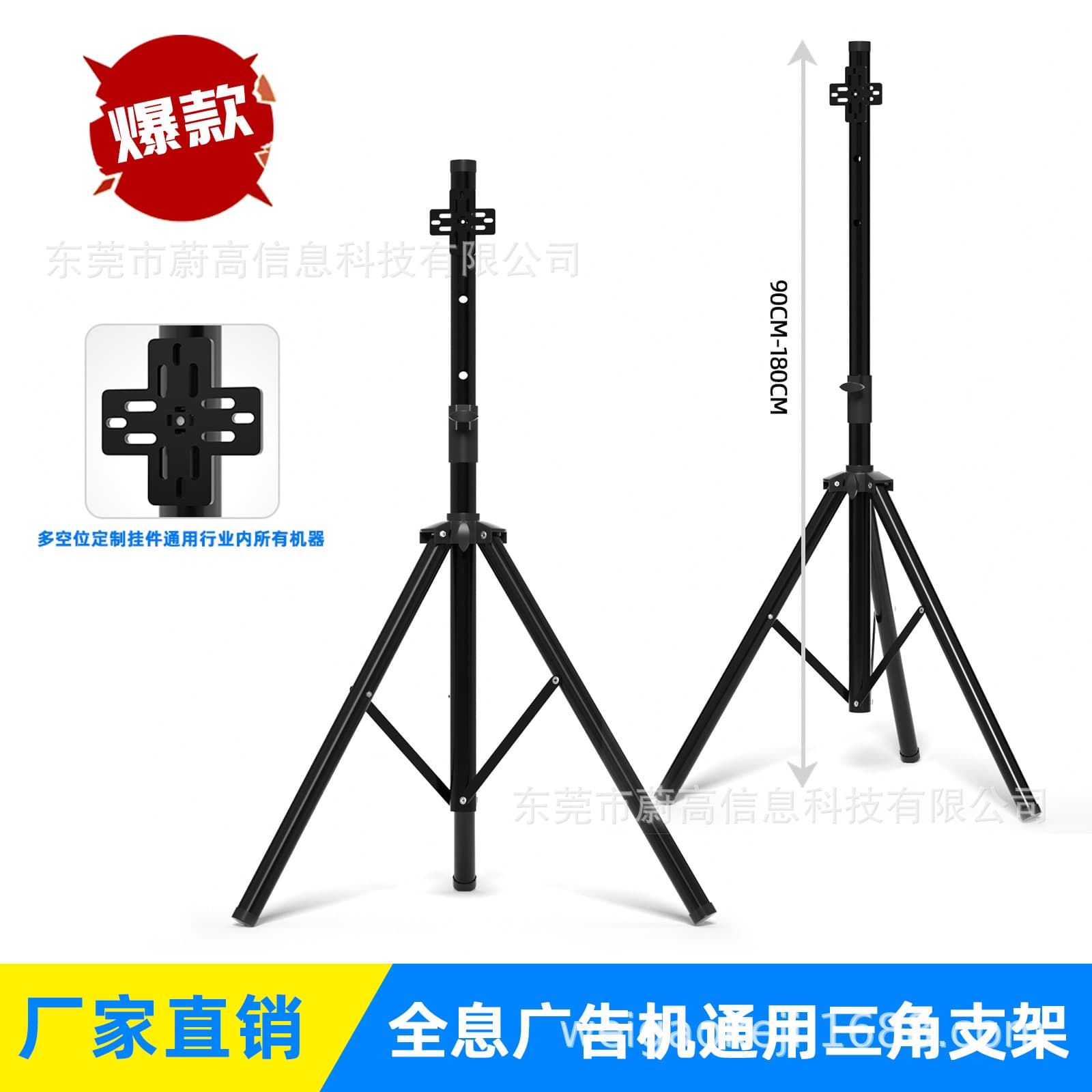 3D Holographic Advertising Machine Stand, Floor-Standing Tripod Mobile Stand, Vertical Airborne Naked-Eye Imaging LED Fan Screen