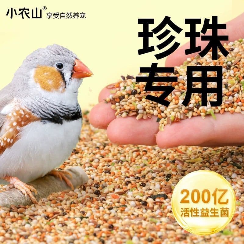 Pearl Bird Food, Finch, Canary, Sparrow, Java Sparrow Special Grain with Hulled Yellow Millet and Canary Seed