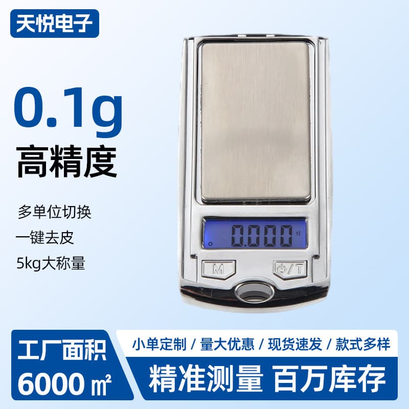 Portable car key electronic scale 0.01g mini pocket scale portable mini electronic scale gold scale wholesale
