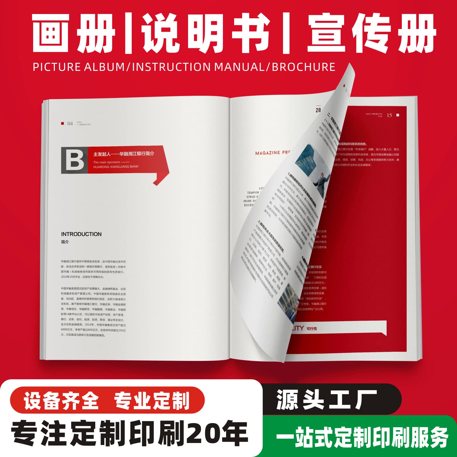 Factory Exhibition Brochure Production Manual Hardcover Printing Black & White Manual Poster Customization Corporate Brochure Printing
