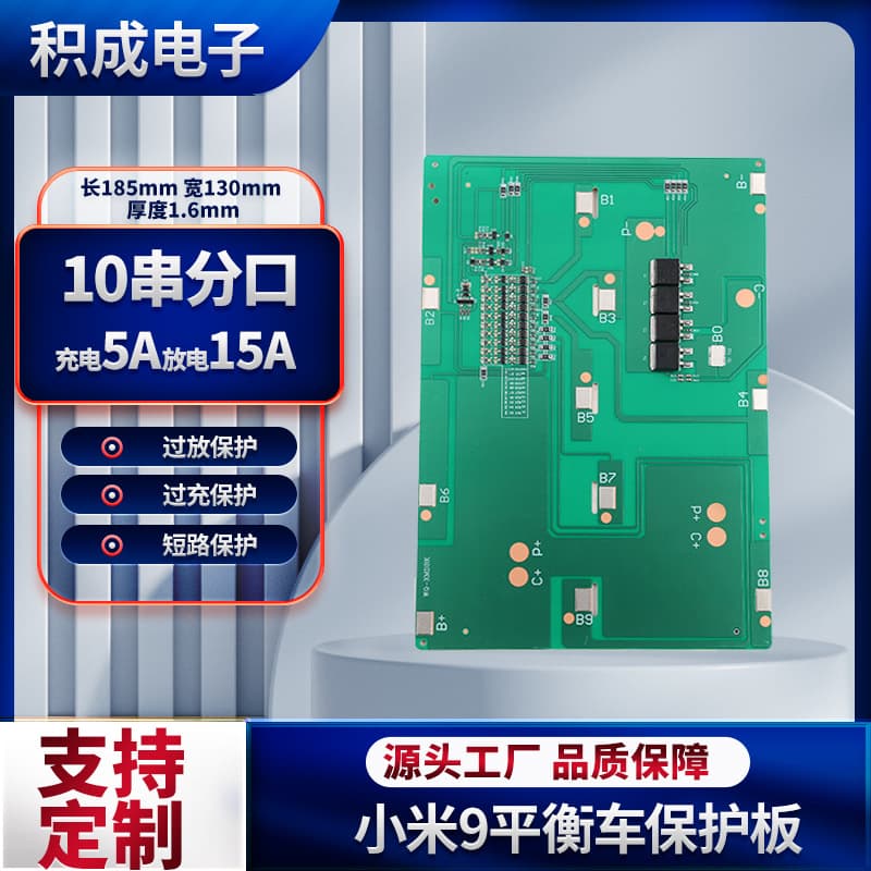 10S 36V Separate Port Battery Protection Board for Xiaomi Balance Car Battery Protection Board 36V 10S Protection Board
