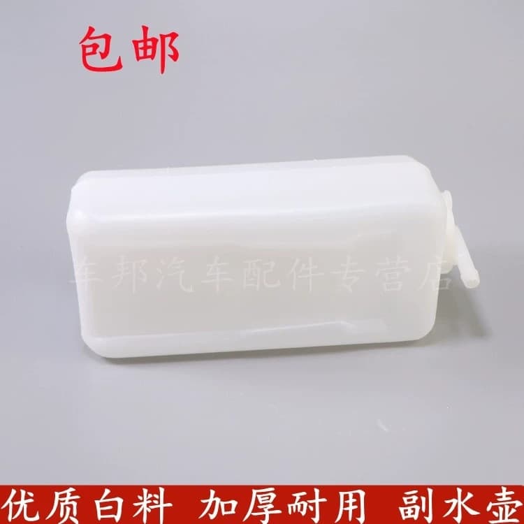 FAW Jiabao V70V80V52 auxiliary water tank, Jiabao 6371 single-row truck small water tank auxiliary water tank antifreeze can