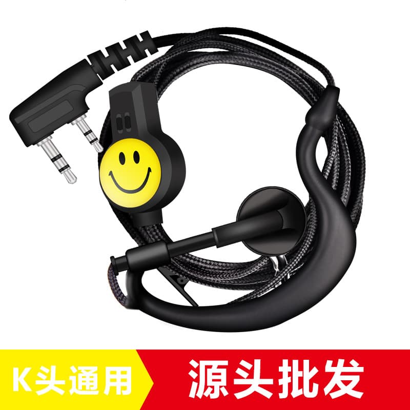 Smiley Walkie-Talkie Headset Source Factory Wholesale K-Head Universal Thick Braided High-Definition Earhook Style Wearable on Left or Right