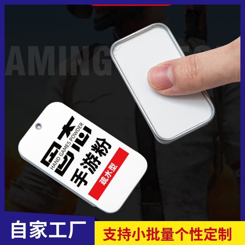 Mobile game powder, solid-state hand speed powder, PUBG finger sleeve, e-sports phone smooth powder