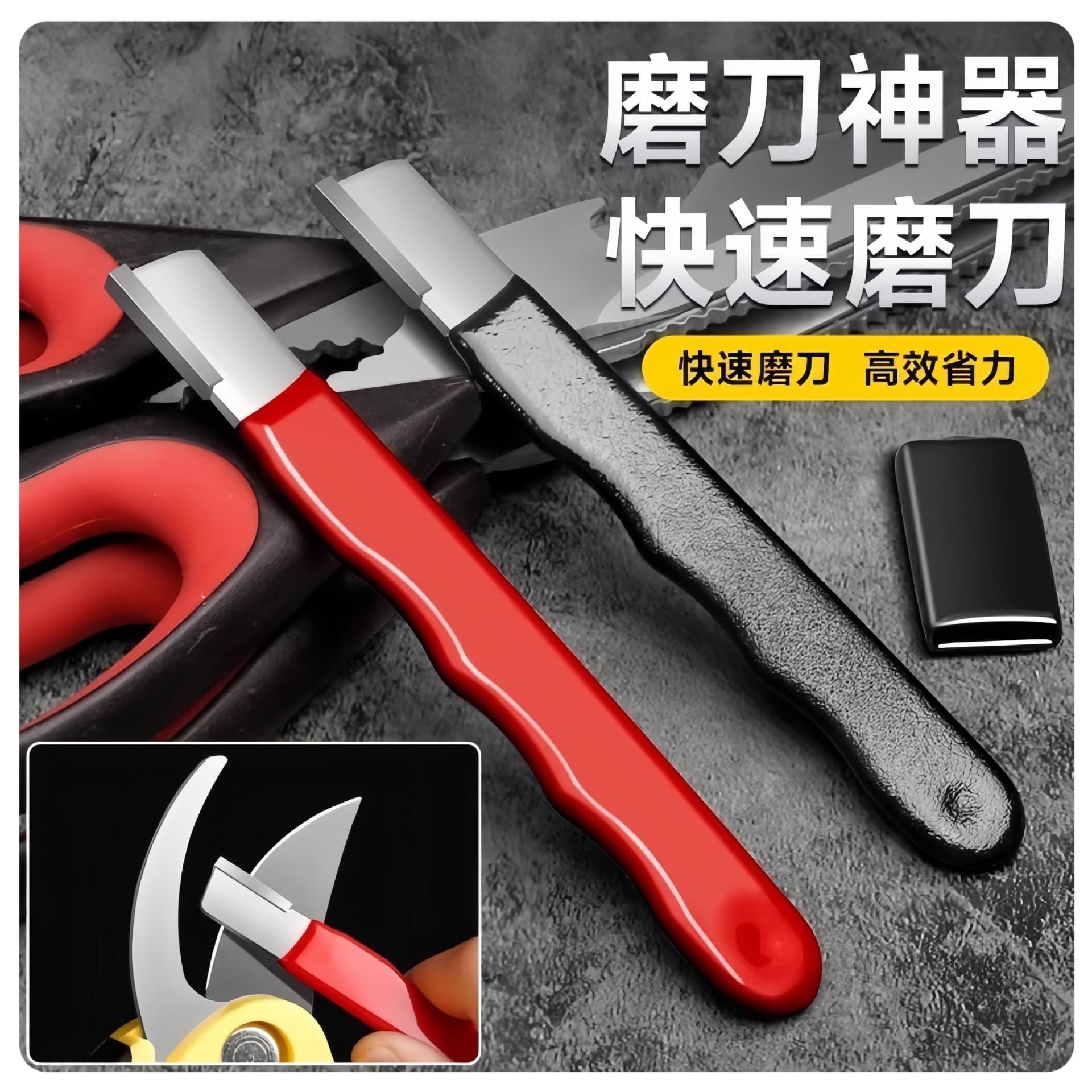 Household multifunctional knife sharpener, garden fruit branch knife scissors, whetstone, portable hand-held sharpener artifact, sharpening tool