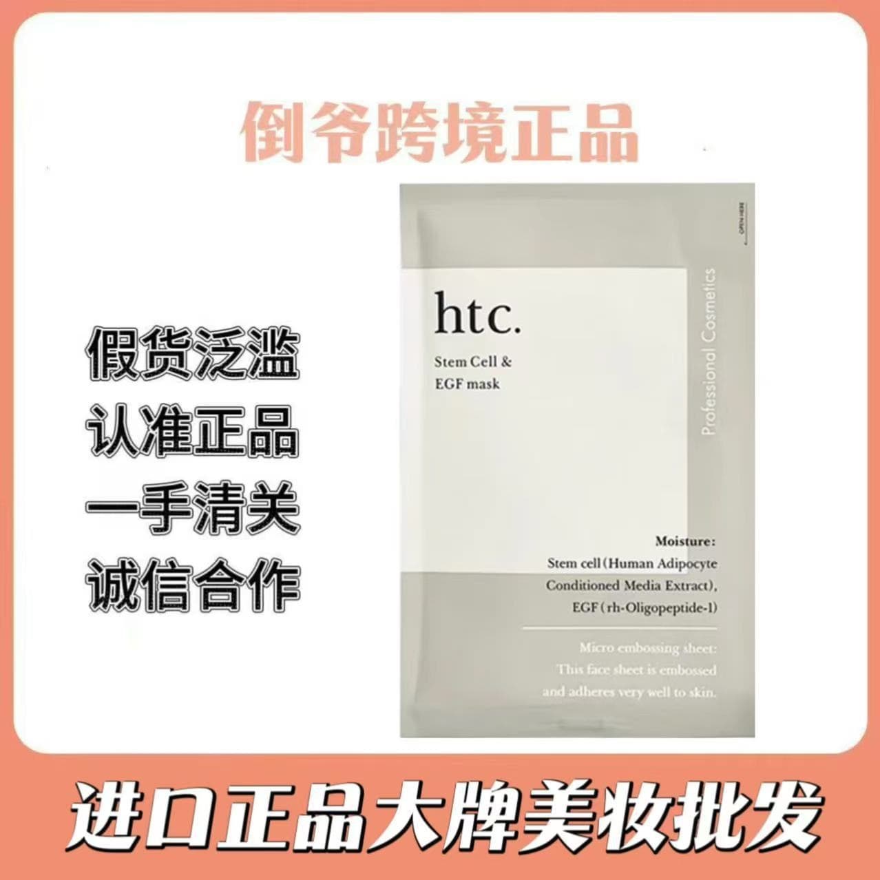 Authentic Japanese Antio Face Mask HITO.HTC Face Mask Antio Mask HTC Stem Cell Essence Mask