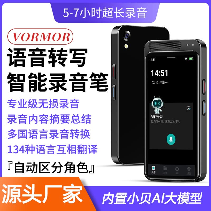 Cross-Border Professional Voice Recorder Remote Listening Student Business Meeting Recorder Translator Offline Transcription