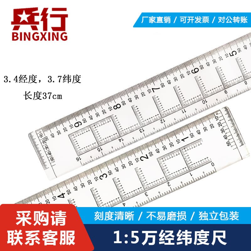 New Latitude and Longitude Ruler 1:50000 Geographic Coordinate Ruler Map Distance Measuring Ruler Topography Study Ruler