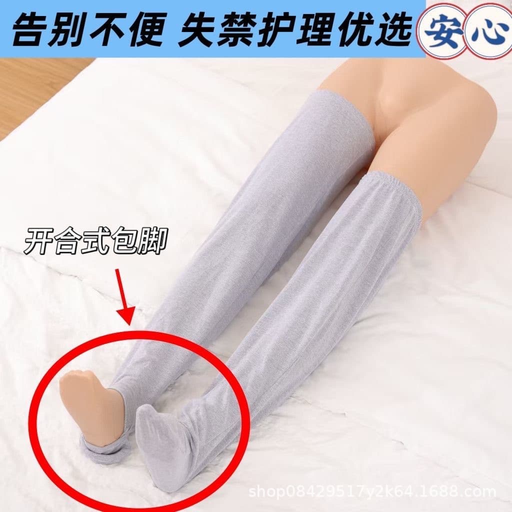 Special trouser legs for paralyzed bedridden elderly men and women with incontinence, patient rehabilitation and nursing clothes, summer confinement leg pants