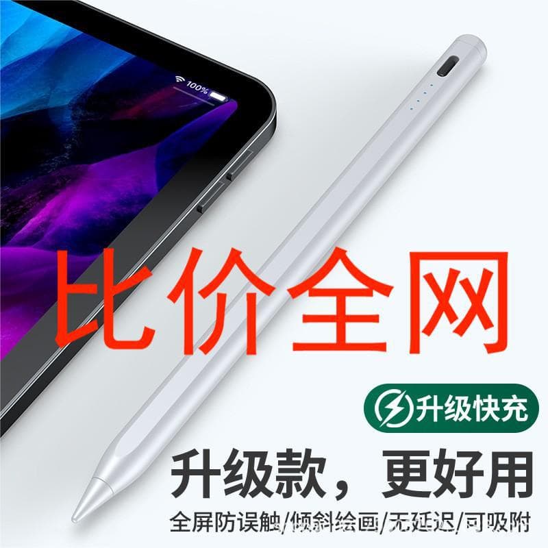 2025 Active Capacitive Stylus Pen for iPad, Capacitive Pen for Drawing, Learning, Tablet Touchscreen Handwriting Pen Retail