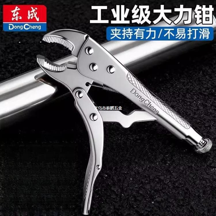 Dongcheng Multi-functional Locking Pliers Manual Pressure Pliers Woodworking Fixing Clamp Tool Adjustable Heavy-duty Clamp