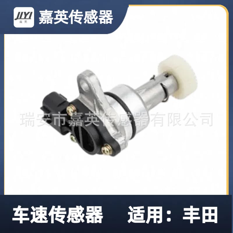 Vehicle Speed Sensor for Toyota OE: 83181-24060, 83181-24070, 8318124060