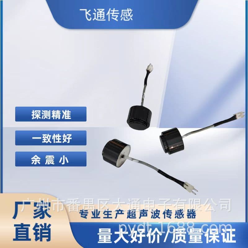 Direct from Manufacturer Ultrasonic Sensor High Sensitivity Detection Accurate Reverse Radar Bare Probe 40KHz Ø16mm