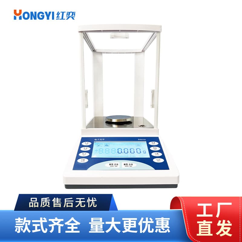 Hongyi Technology Electronic Analytical Balance, 0.001g / 0.0001g Measurement, Laboratory Precision Measurement