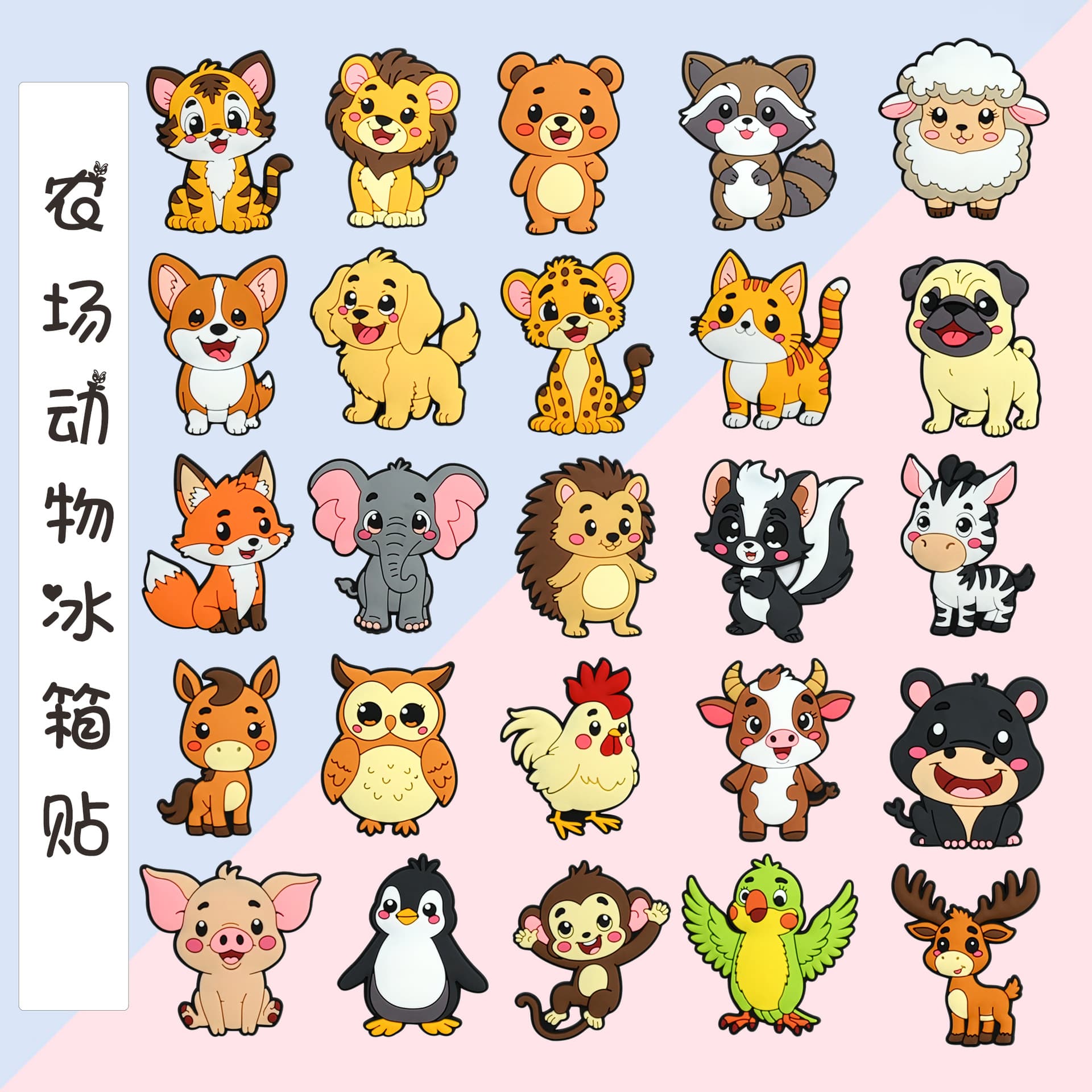 Cartoon Cute Farm Animal Refrigerator Magnets Creative Soft Magnets Early Education Stickers Magnets Wholesale Children’s Stickers