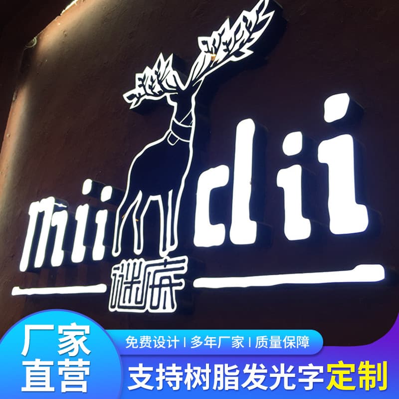 Frameless resin luminous sign, stainless steel acrylic doorplate advertising sign, outdoor wall-mounted 3D luminous sign