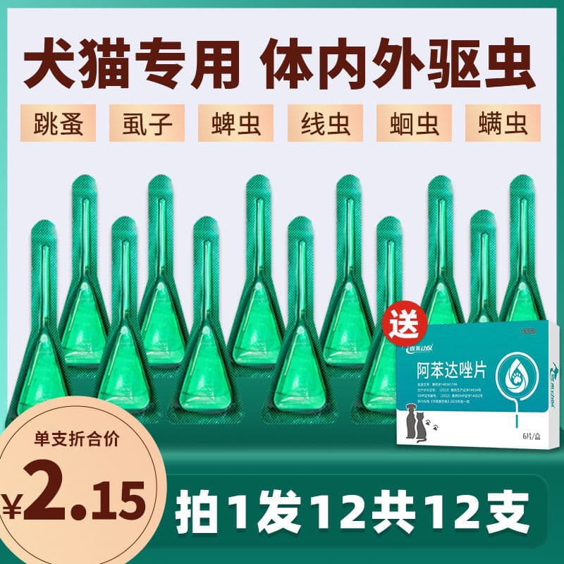 Yimi Animal Health dewormer for dogs and cats, an all-in-one solution for ticks, fleas, and lice, using drop formulations.