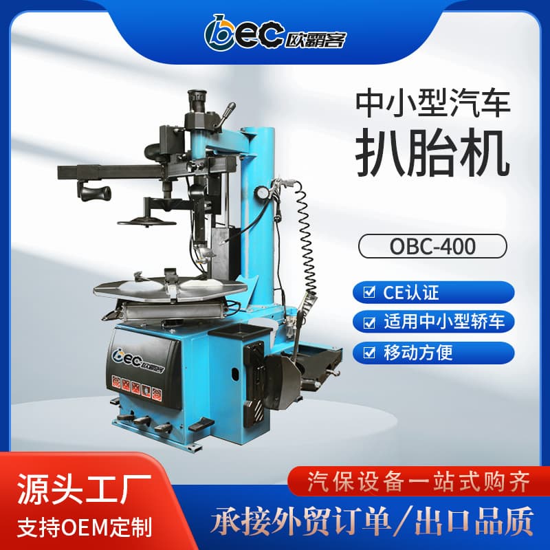 OBEC Car Tire Changer, Quality Tire Changer, Tire Removal Machine, Factory Export Tire Changer with Tire Mounting Tool