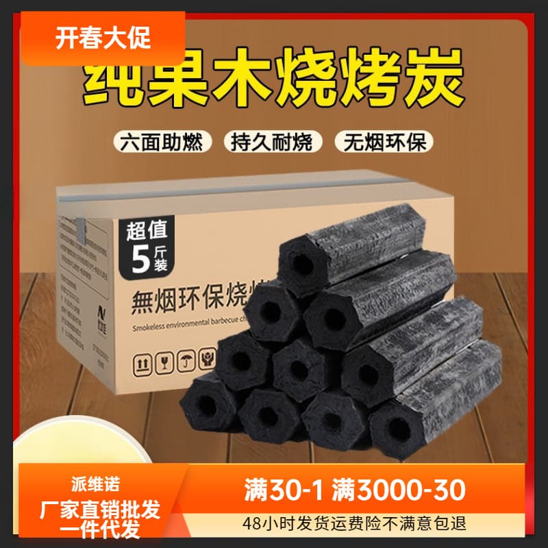 Charcoal BBQ carbon, smokeless household fruitwood charcoal, carbon for grills, bamboo charcoal for indoor heating, fast-burning specialized carbon wholesale