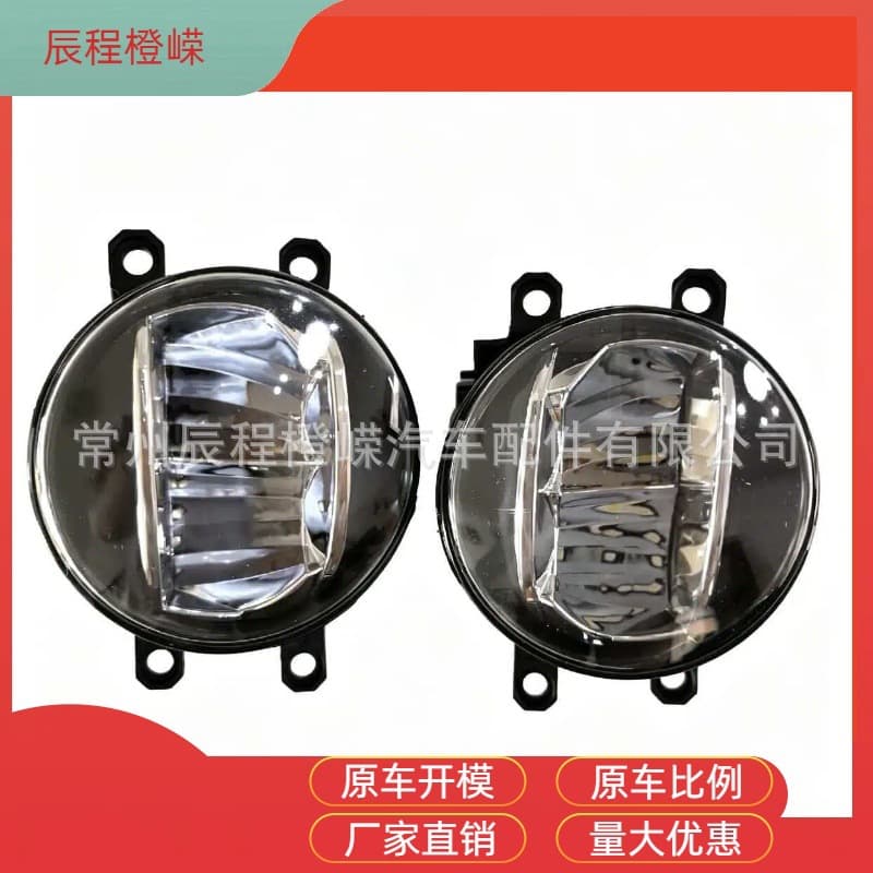 Fog Lights for Toyota 2018 Camry, Prado Land Cruiser Original 1:1 Compatible Anti-Fog Lights Wholesale