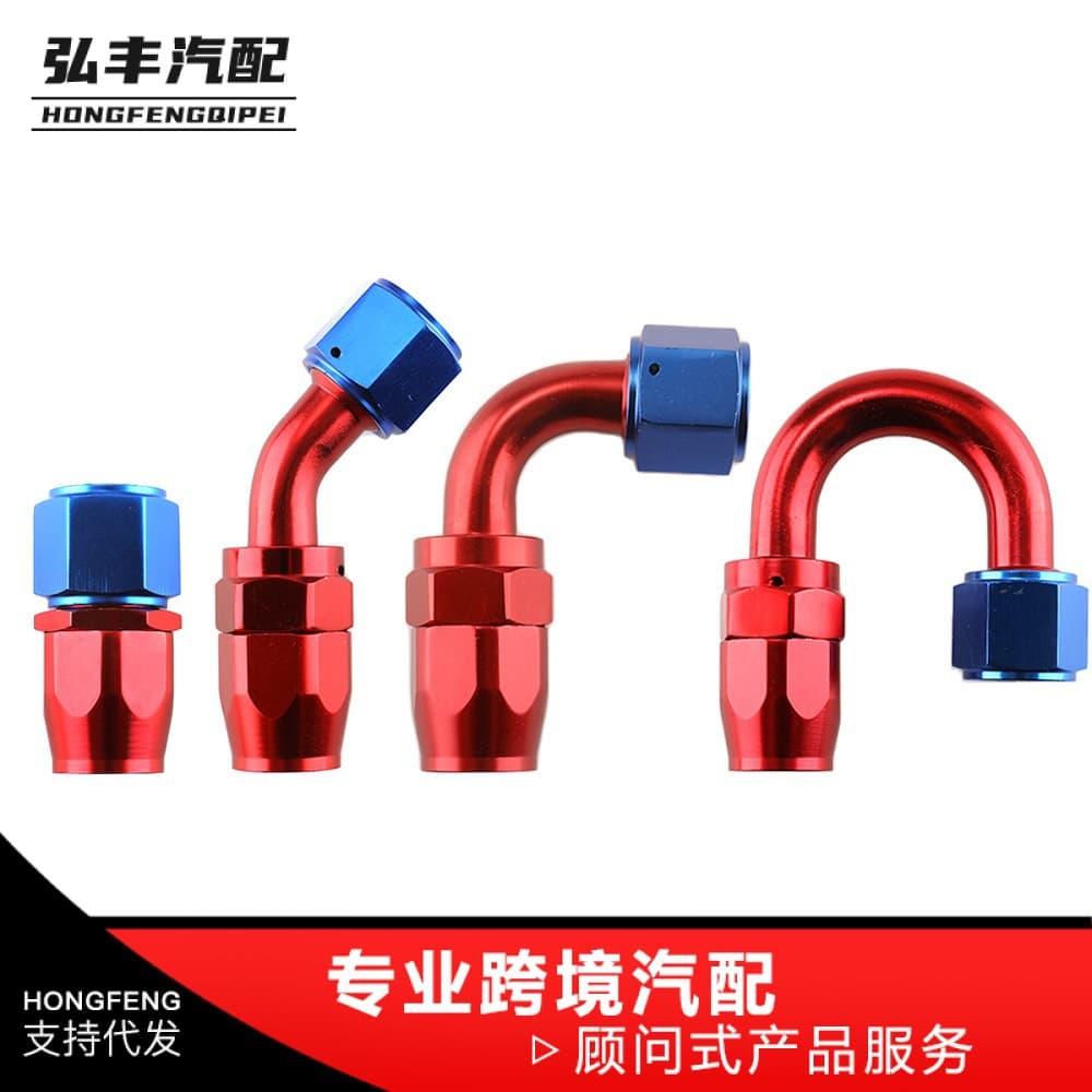 Popular car connector conversion for water-cooled oil-cooled connectors, aluminum alloy oil pipe connectors 0-180° detachable