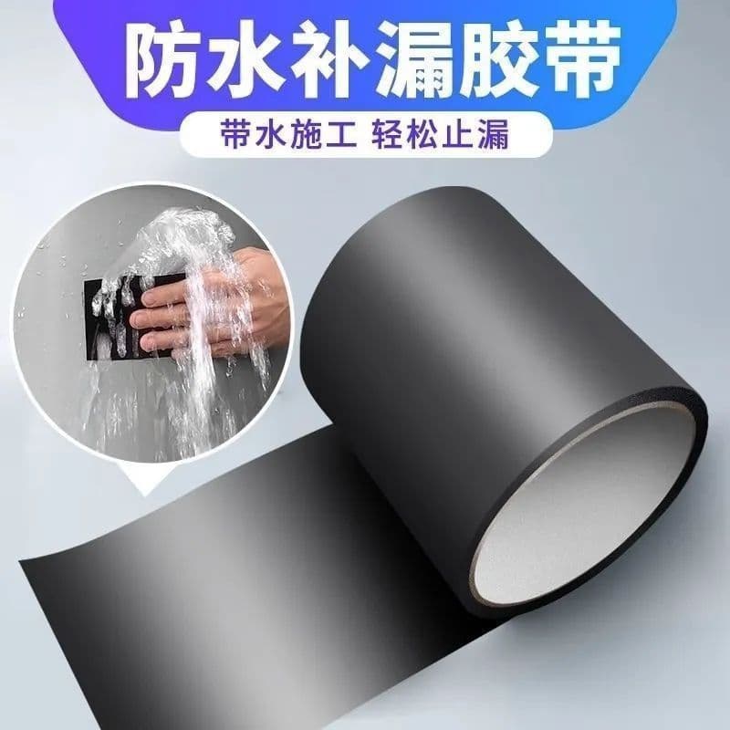 Waterproof anti-leak tape self-adhesive tape high viscosity kitchen bathroom PVC pipe leak patch strong waterproof glue