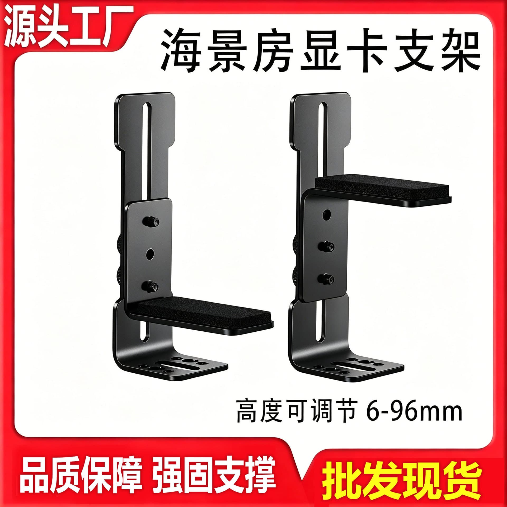 Sea view room computer graphics card bracket support rack 12cm fan fixed chassis metal bracket jack cross-border
