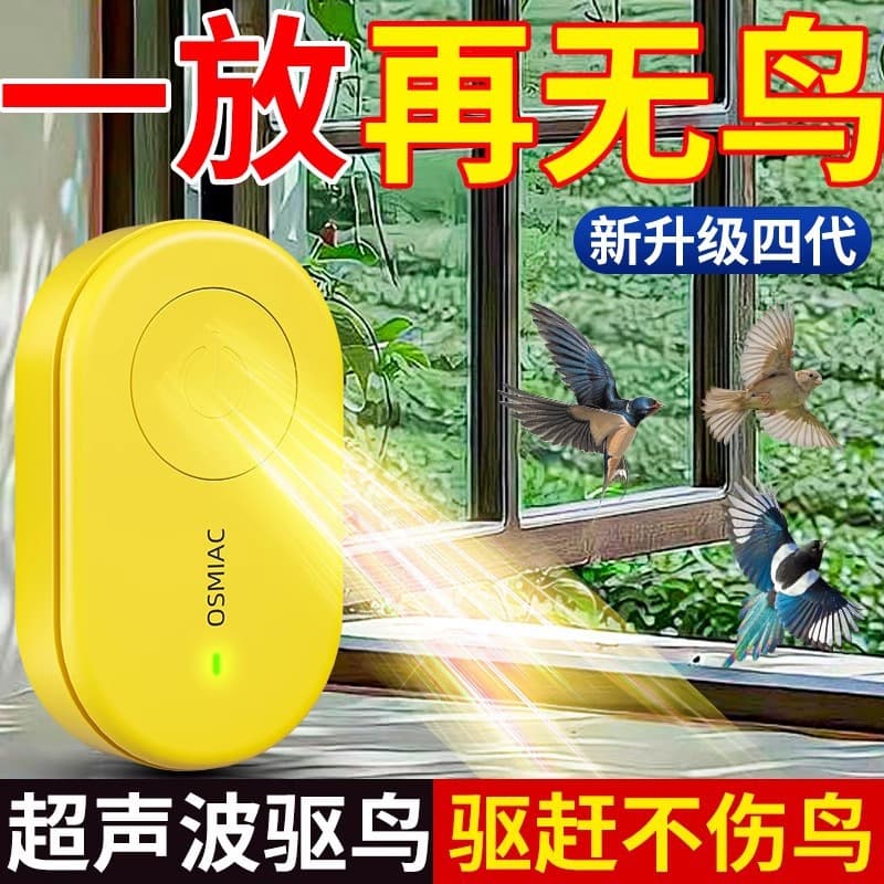 【New User Exclusive $0.70 Off】Ultrasonic Bird Repeller for Home Balcony, Automatic Bird Deterrent