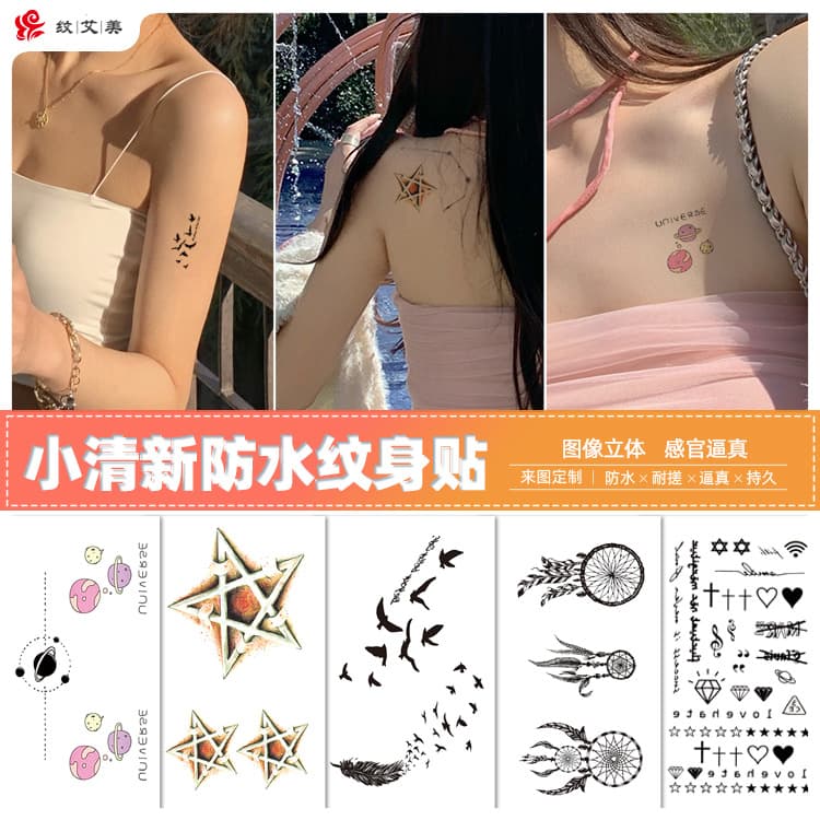 Tattoo Sticker Set Waterproof Long-lasting Small Fresh Cartoon Hyuna Flower Neck Line Smiley Face Tattoo Sticker for Women
