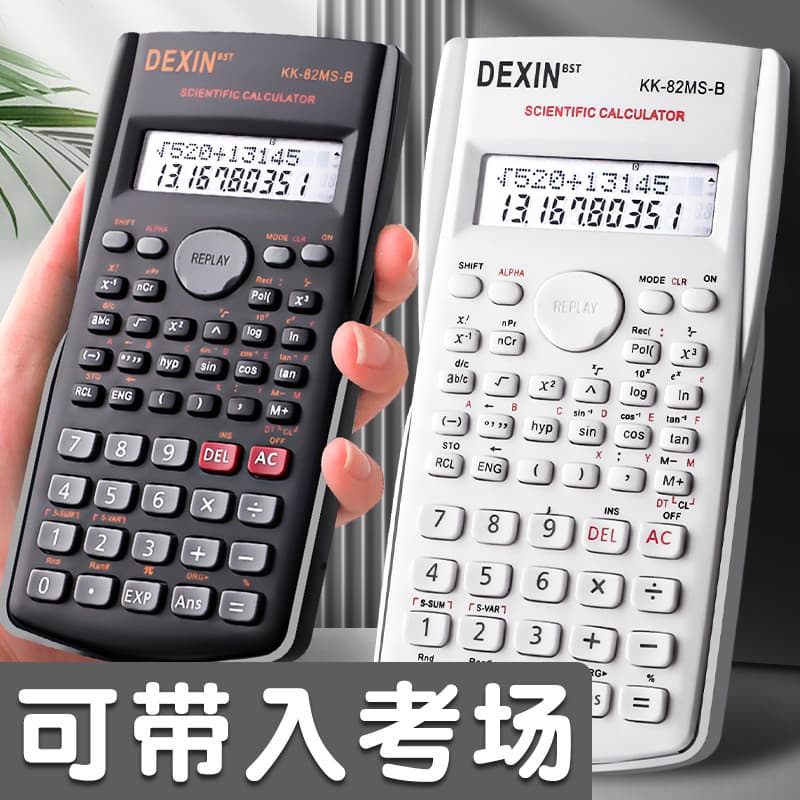 Function scientific calculator, multifunctional electronic small arithmetic computer with cover, specially designed for high school students and high school students to take exams