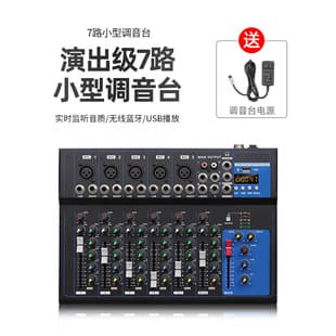 7-Channel Mixer 4-Channel Professional Stage Performance Singing Live DJ Mixer Bluetooth Sound Card Mercado Libre