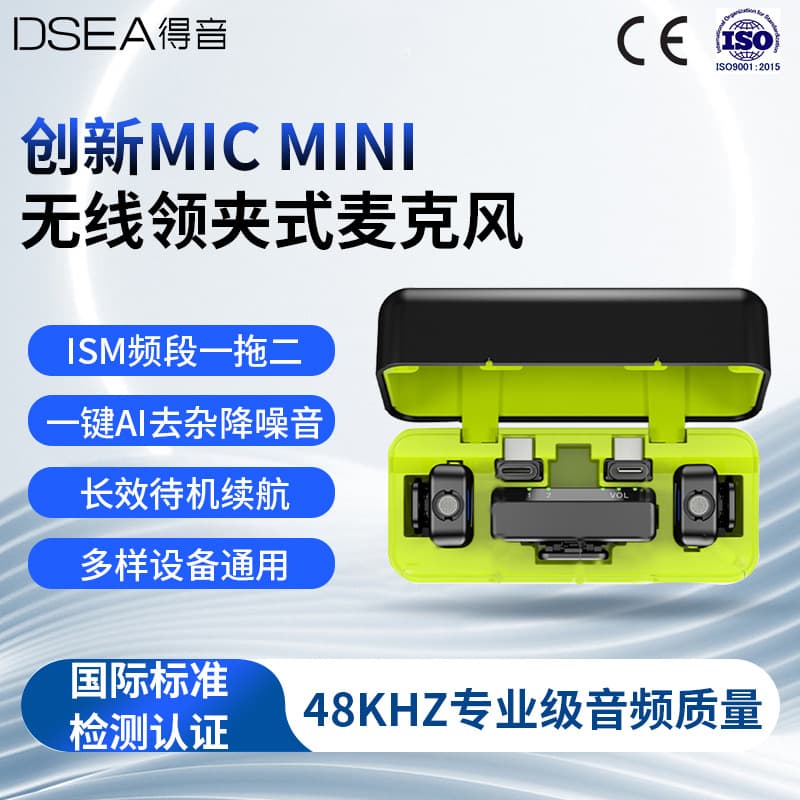 Lavalier Microphone Deyin MIC One-to-Two MINI High-Quality AI Noise Reduction Universal Wireless Lavalier Microphone