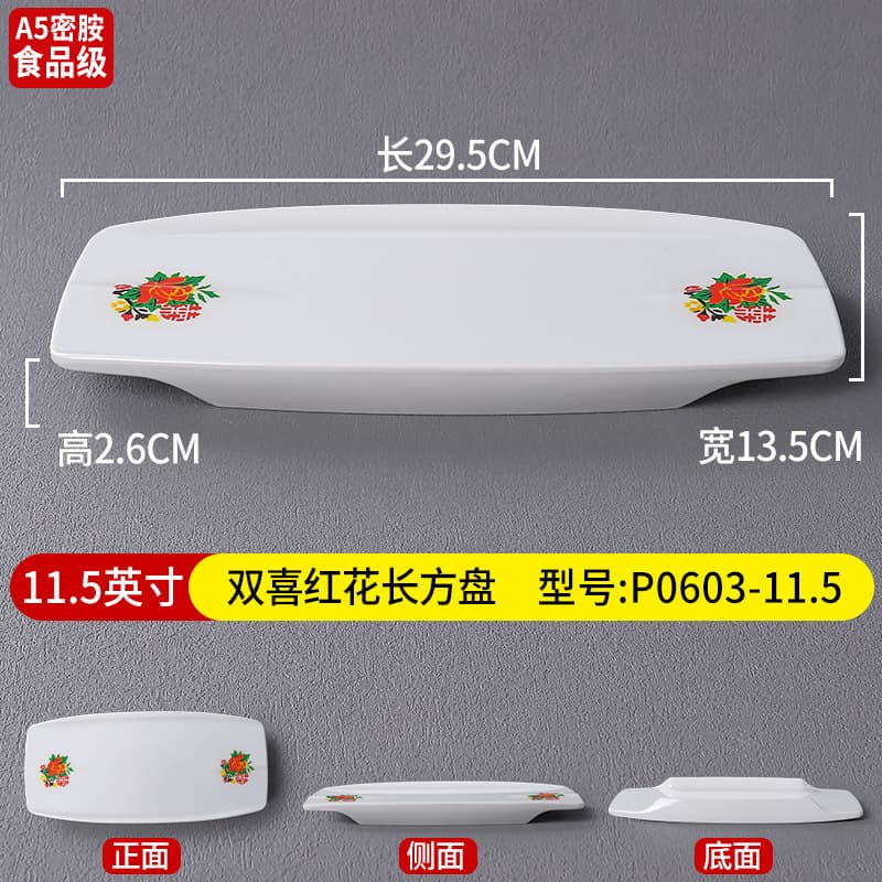Double Happiness Melamine Prep Plates Old-Style Hot Pot Side Dish Plate Set Trendy Retro Nostalgic Street Stall Dishes Commercial