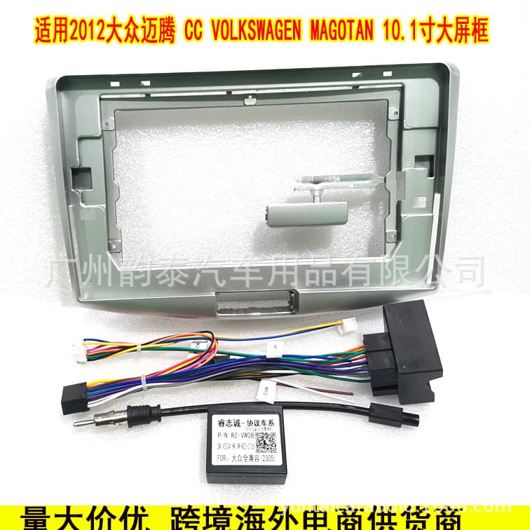 Suitable for 2012 Volkswagen Magotan CC Volkswagen Magotan Android Navigation Panel Large Screen Panel