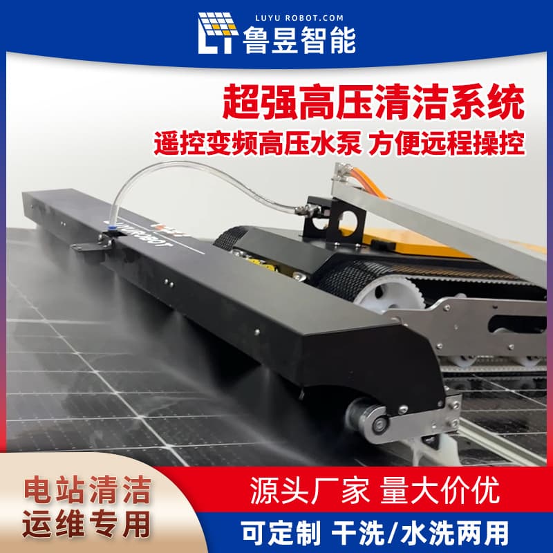 Solar Panel Automatic Cleaner Robot Deep Cleaning