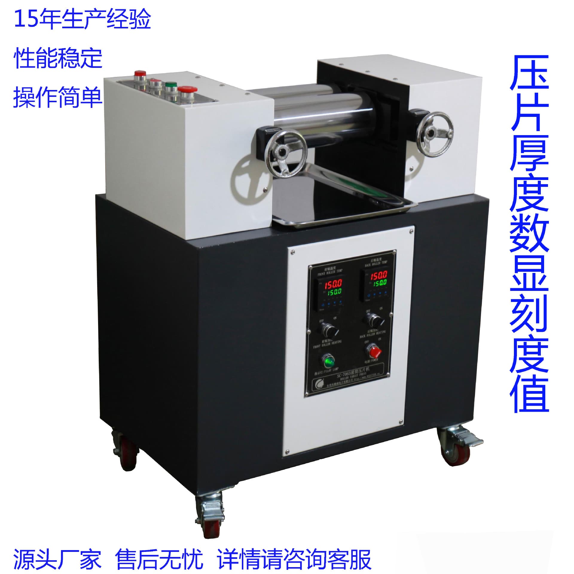 Rubber and Plastic PVC Two-Roll Sheeting Machine | Rubber Mixing Mill for PE Pellet Color Matching | Pincheng Instruments In Stock