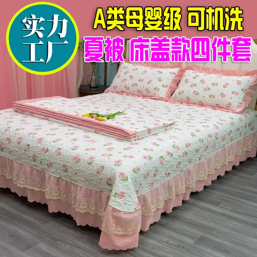Class A Maternal-Infant Grade Washed Cotton Linen Double-Layer Gauze Summer Quilt Bed Cover Four-Piece Set, Machine Washable Fitted Sheet Bed Skirt Air Conditioning Quilt Cover