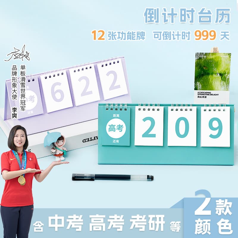 2025 Exam Countdown Calendar Monthly Planner Ins Reminder Sign Creative Desktop Decoration for Gaokao, Zhongkao, and Postgraduate Entrance Exams