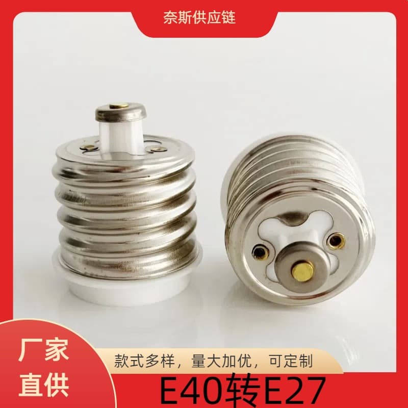 E40 to E27 lamp holder, e39 to e26 screw socket, large to small socket base, converter lamp holder