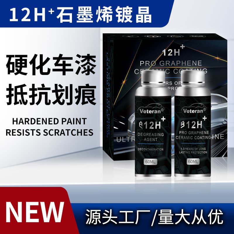Automotive Nano Ceramic 12H Crystal Coating Paint Sealant Super Hydrophobic Glossy Coating Agent High Hardness Graphene Crystal Coating