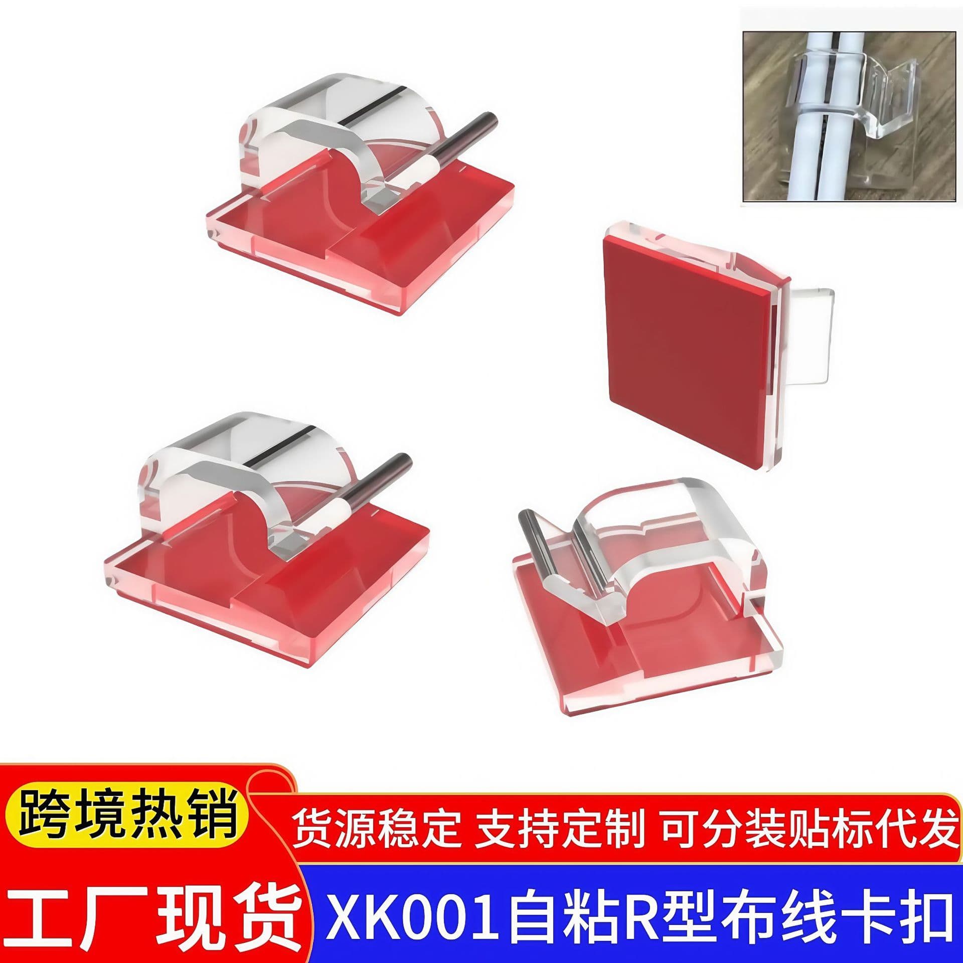 XK001 Transparent Cable Clip, Car Cable Management Clip, Wire Fixing, Desktop Self-Adhesive R-Type