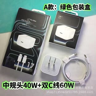 Cross-Border iPhone 17 Charger, US Standard, Compatible with 40-60W Fast Charging, Foldable, for Apple Charger, New National Standard