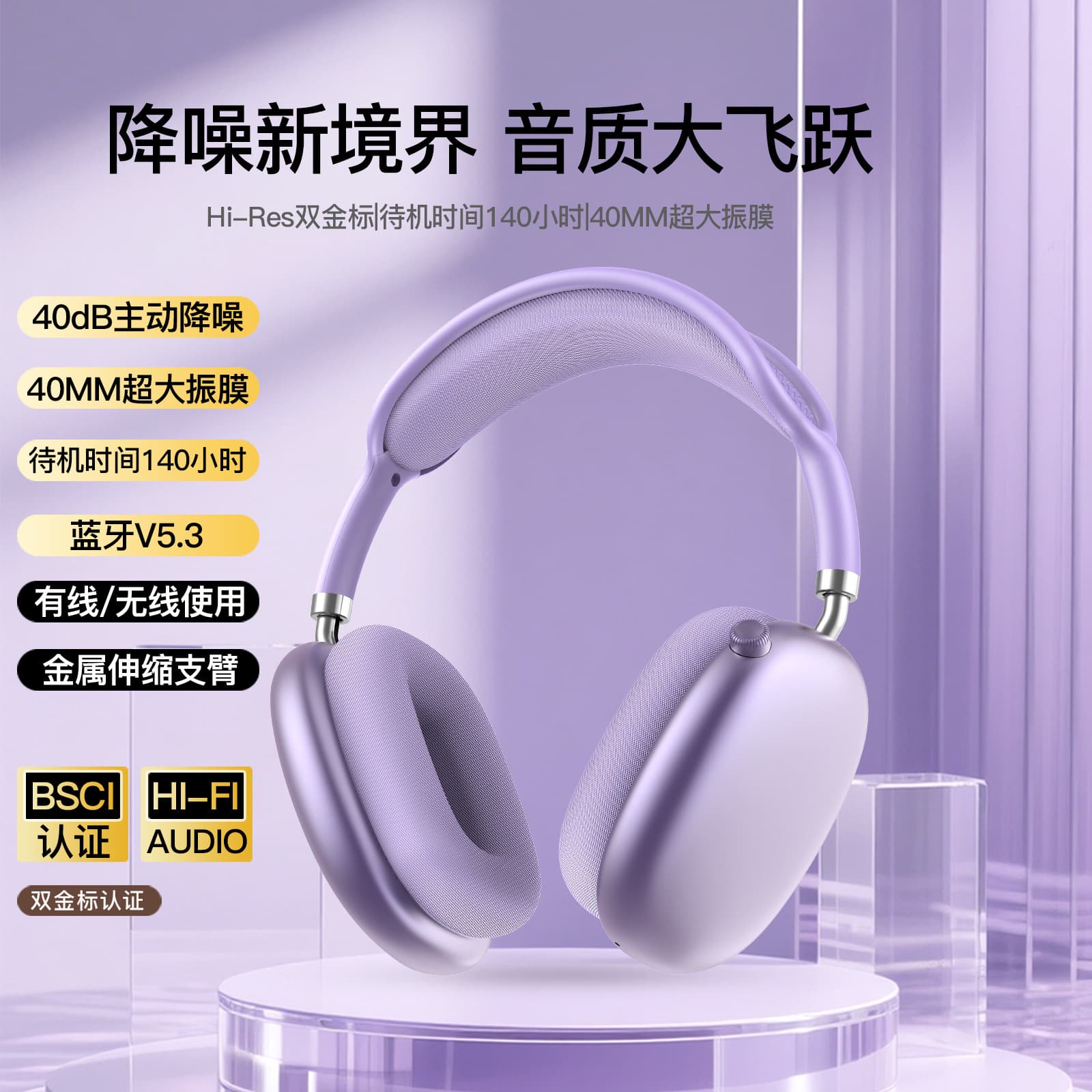 Huaqiangbei P9Plus wireless Bluetooth noise reduction headset e-sports game dedicated to mobile phones and computers