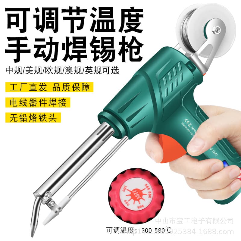 Cross-border Hot New Adjustable Temperature Soldering Gun Manual 60W Household High-Power Industrial Electronic Maintenance Electric Soldering Iron