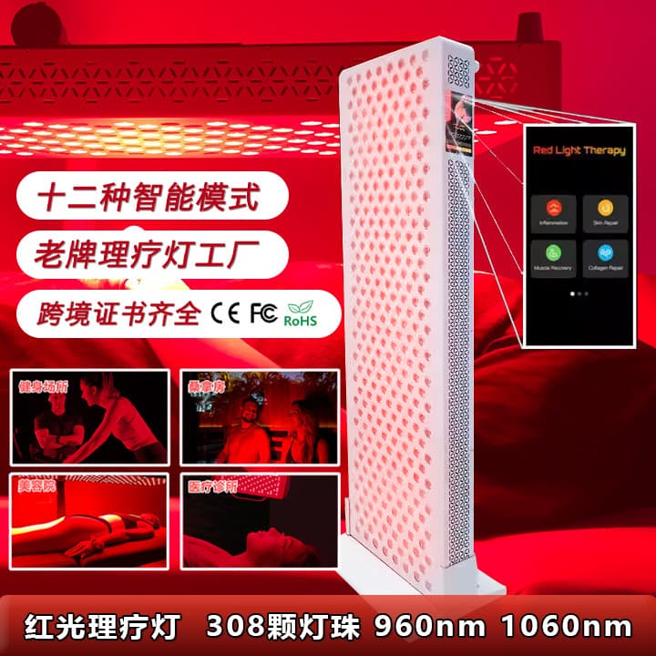 Cross-border Red Light Therapy Panel Lamp for Hospital Use, Near-Infrared Red Light Therapy, Factory Wholesale
